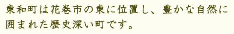 源泉100％の賭け流し天然温泉。お肌にもココロにもやさしい温泉です。