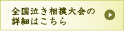 ご利用料金はこちら